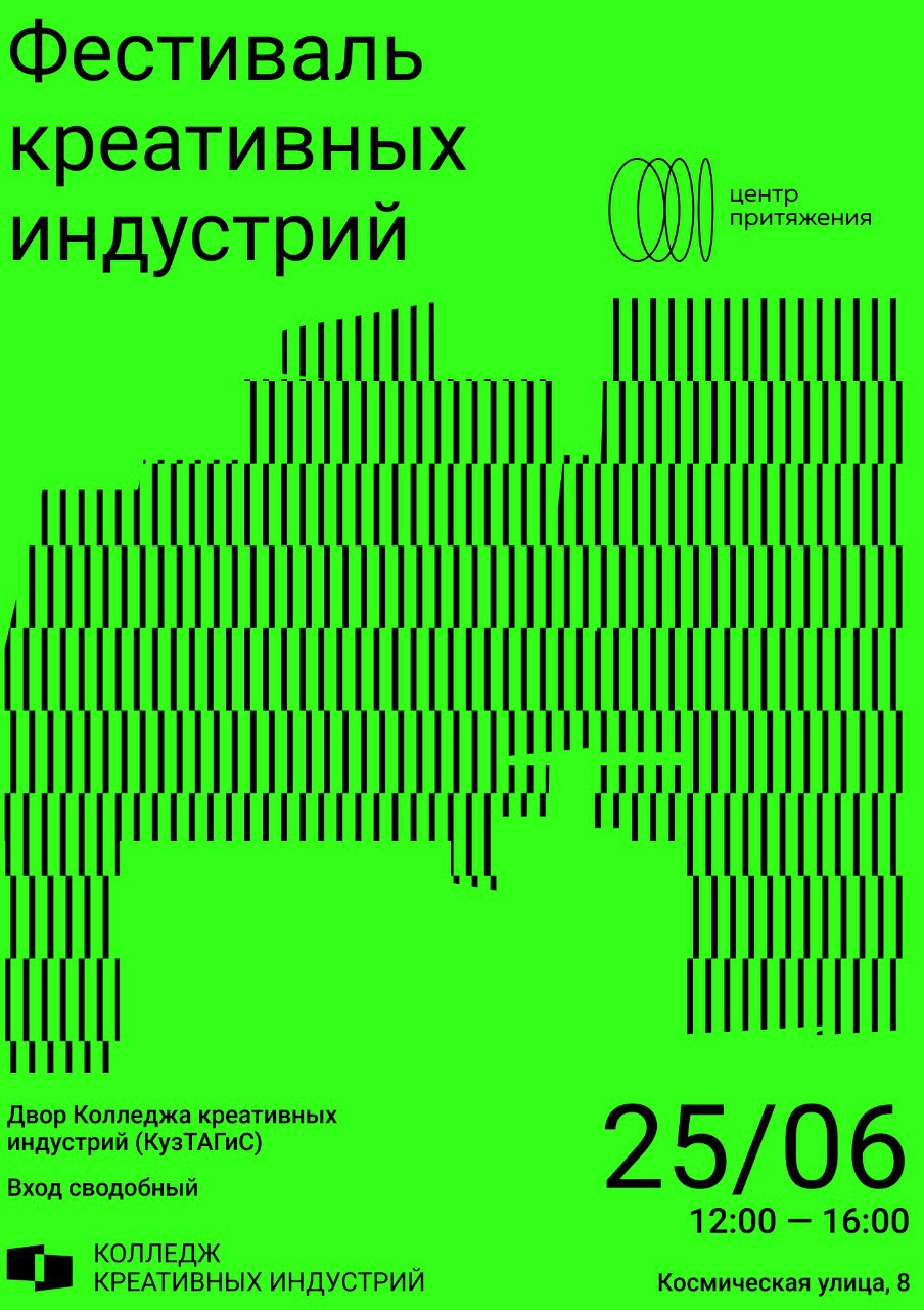 Центр притяжения.jpg